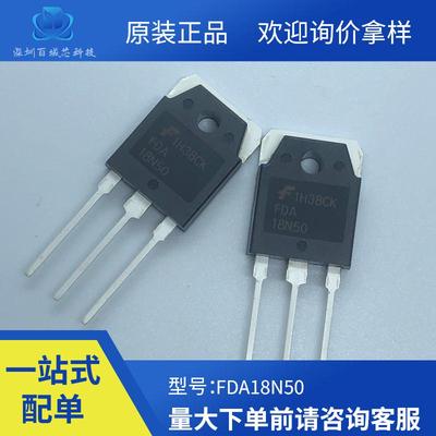 全新原装FQA18N50 FDA18N50 N沟道场效应MOS管18A/500V TO-3P封装