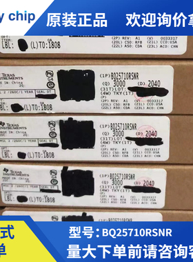 全新原装BQ25710RSNR 封装QFN-32芯片电池充电监控器IC进口TI现货