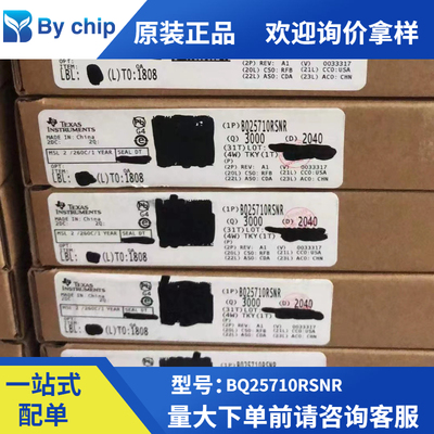全新原装BQ25710RSNR 封装QFN-32芯片电池充电监控器IC进口TI现货