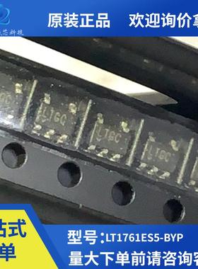 全新原装 LT1761ES5-BYP LT1761ES5 丝印LTGC SOT23-5 集成IC芯片