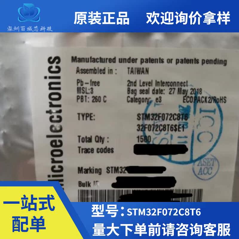 原装正品 STM32F072C8T6 LQFP-48 ARM Cortex-M0 32位微控制器MCU