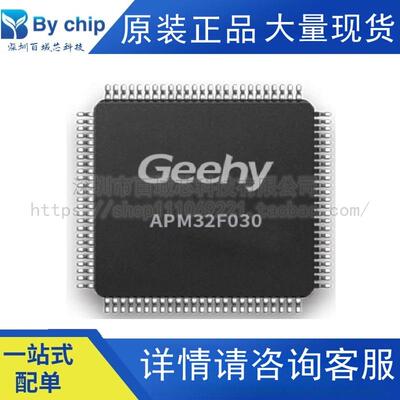 GEEHY单片机APM32F030K6T6STM32