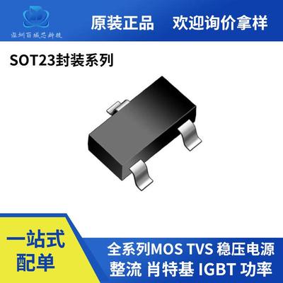 全新原装AO3416 SOT-23封装20V 6.5A 1.4W N沟道场效应MOS管选型