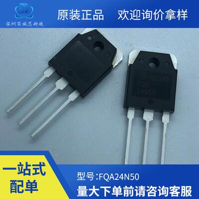 全新原装FQA24N50 N沟道场效应MOS管24A500V电源超声波三极管TO3P