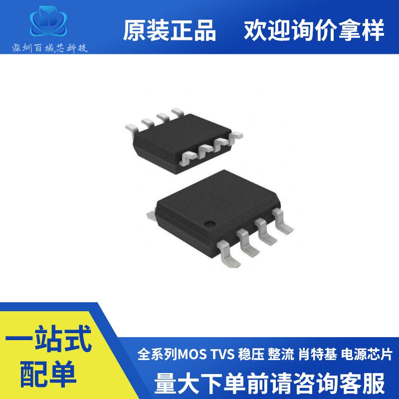 全新原装IR1150S IR1150STRPBF贴片SOP8封装电桥驱动处理器IC芯片