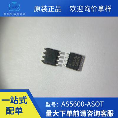 全新原装AS5600-ASOT贴片SOP-8封装磁编码器IC传感器集成电路芯片