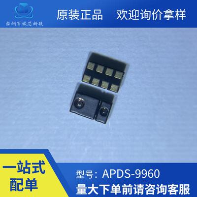 APDS-9960 AVAGO传感器模块 RGB红外手势感应运动方向识别芯片 ic