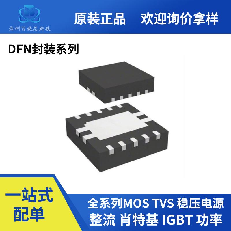 全新原装AON6576 DFN5x6-8L N沟道场效应MOS管30V 32A 26W 4.7mΩ