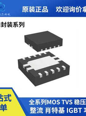 全新原装AONT32136C封装DFN场效应N沟道MOS管20V 8A 2.7W技术选型