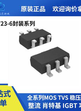 全新原装AO6424 TSOP-6封装 N沟道场效应MOS管30V 5A 1.25W 31mΩ