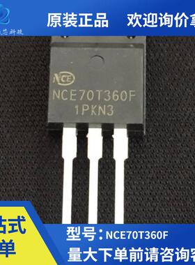 全新原装NCE70T360F 700V 11.5A封装TO220FN沟道增强场效应MOS管