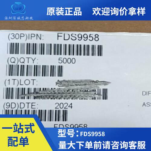 全新原装FDS9958 9958 SOP8封装双P沟道MOS场效应管 60V 2.9A选型