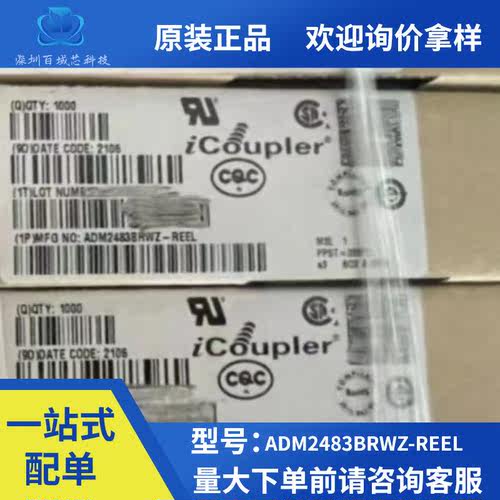 原装正品 ADM2483BRWZ-REEL SOIC-16 半双工隔离式RS-485收发器