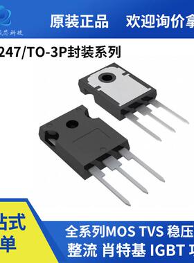 全新原装NCE0260P TO3P封装N沟道场效应MOS管200V 60A 300W 24mΩ
