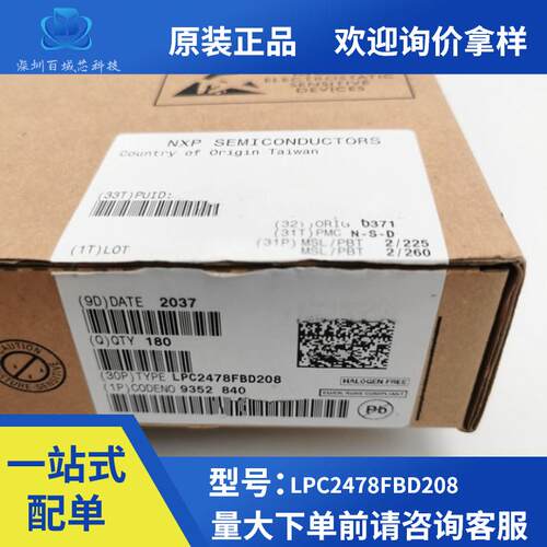 全新原装 LPC2478FBD208 LPC2478 微控制器LQFP208集成电路IC芯片
