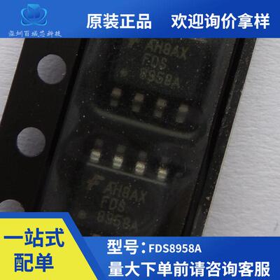 全新原装FDS8958A封装SOP8贴片双氮和磷沟道增强模式场效应晶体管