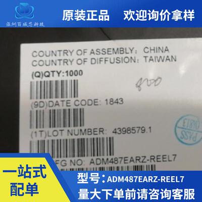 全新原装ADM487EARZ-REEL7 贴片SOP8封装芯片收发器MCU单片机IC