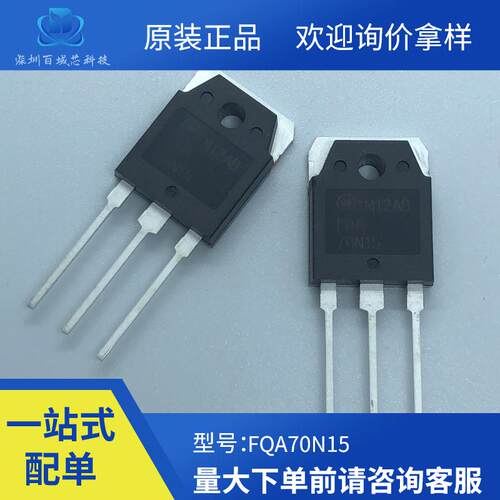 全新原装FQA70N15场效应70N15三极管N沟道MOS管TO3P封装70A 150V