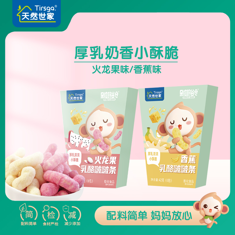 乳酪泡芙天然世家零食