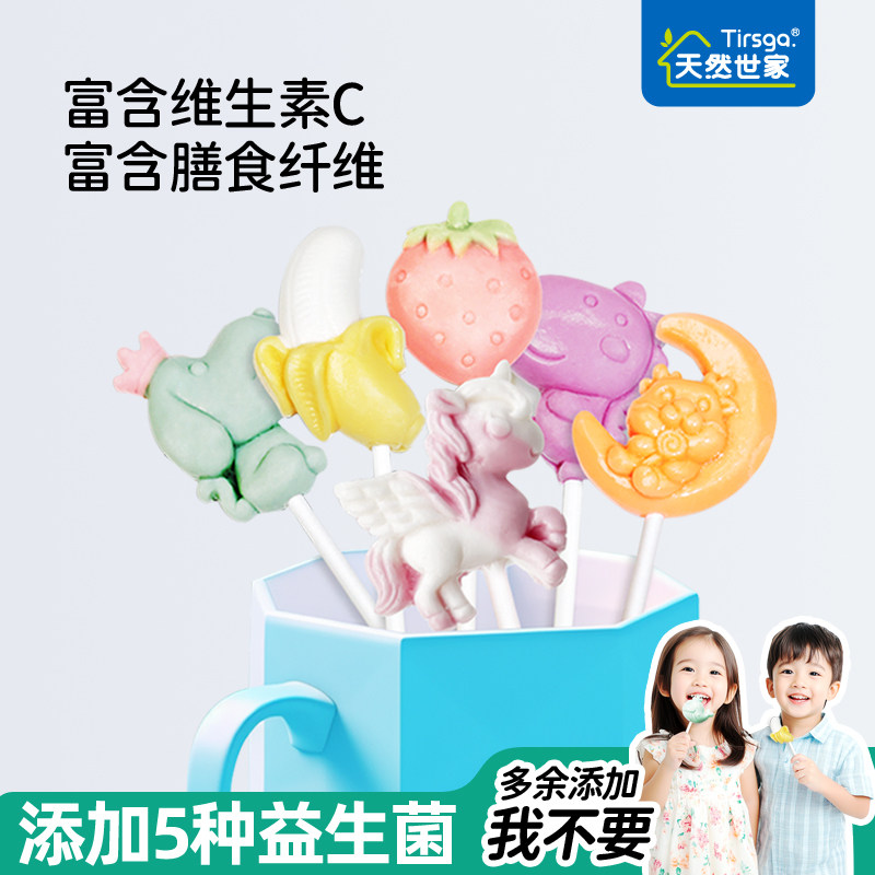 天然世家益生菌水果棒棒糖棒糖新年礼物送儿童宝宝电子辅食食谱,婴童食品,糖果,淘宝优惠券,粉丝福利购,淘宝优惠卷