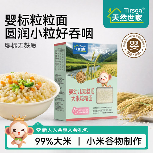 天然世家160g婴儿辅食颗粒面