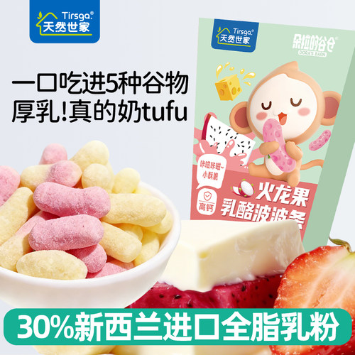 乳酪泡芙天然世家零食