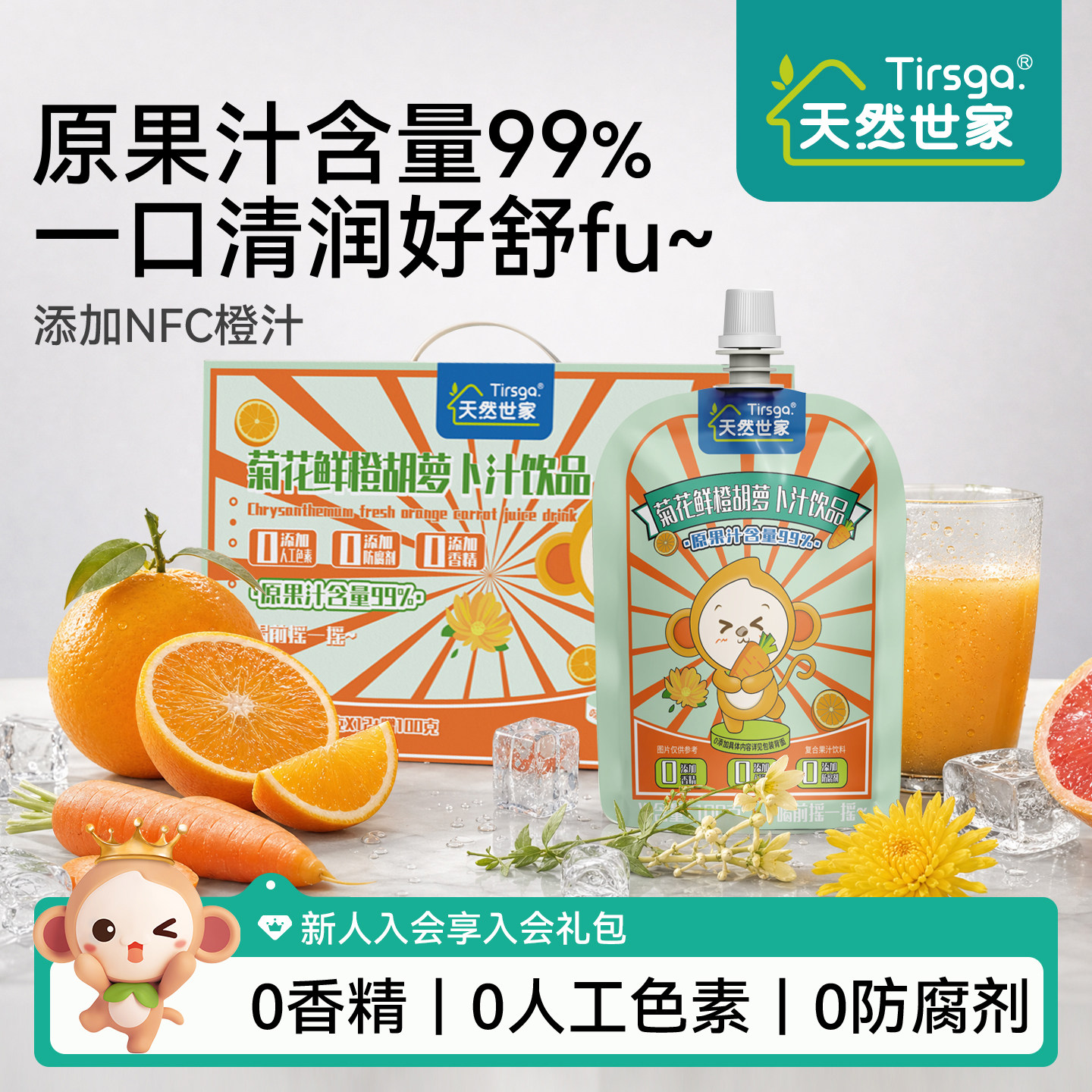 天然世家果汁鲜橙汁柚子汁选2箱 21.8元 - 86线报