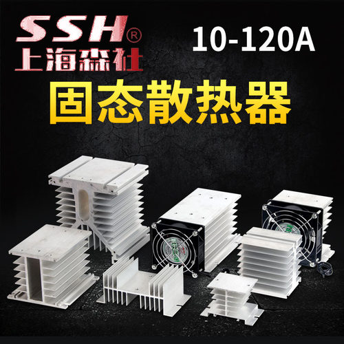 SSR单相固态继电器 MTC可控硅 散热座铝制散热片三相固态散热器