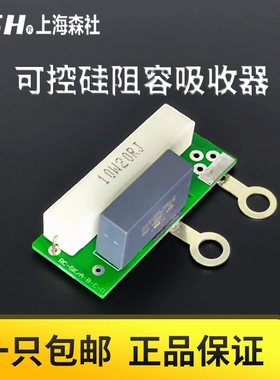 SKKT MTC可控硅模块浪涌抑制器过压阻容保护器 RC-GK阻容吸收器