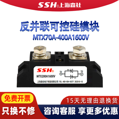 反并联可控硅模块MTX110A182A