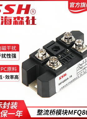 单相半控整流桥模块MFQ100A MHF40A MTF60A充电直流电源逆变焊机