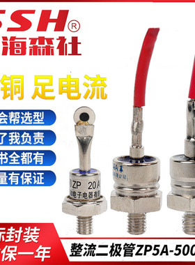 ZP30A 50A 100A 200A 300A 500A 1600V硅整流螺旋式整流管二极管
