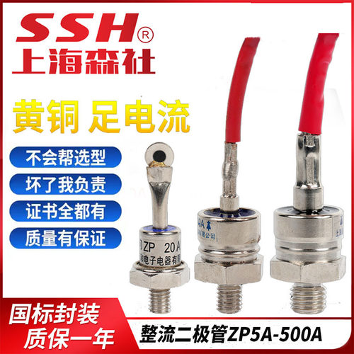 整流二极管螺旋式ZP50A100A200A