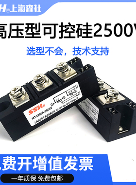 可控硅模块高压型160A MTC200A1200V1600V1800V2000V2500V 晶闸管