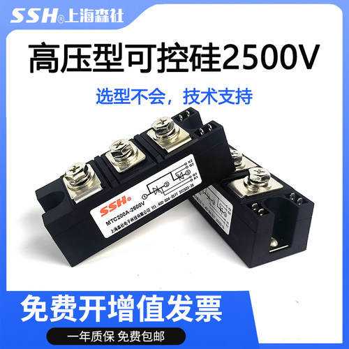 可控硅模块高压型160A MTC200A1200V1600V1800V2000V2500V 晶闸管