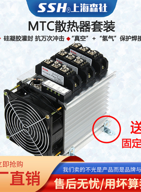 三相全控可控硅散热器风扇套装 MTC110A 160A 182A 200A水冷模块