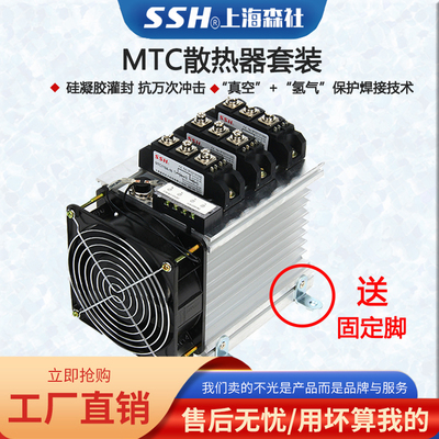 三相全控可控硅散热器风扇套装 MTC110A 160A 182A 200A水冷模块