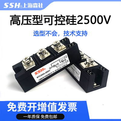 可控硅模块高压型MTC200A160A