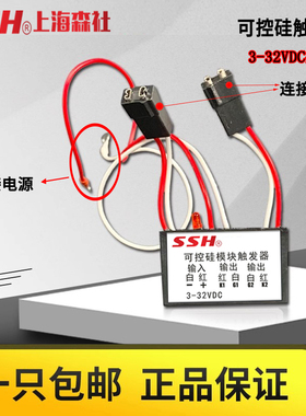 MTC SKKT可控硅模块 3-32VDC控制触发器 晶闸管开关控制板控制器