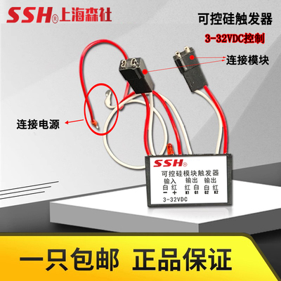 MTC SKKT可控硅模块 3-32VDC控制触发器 晶闸管开关控制板控制器