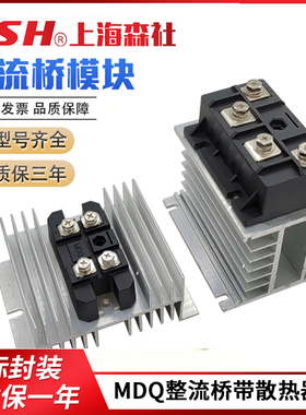 单相整流模块成套MDQ200A1600V100A300A400A500A150A-16带散热器