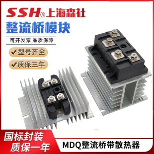 单相整流模块成套MDQ200A1600V100A300A400A500A150A-16带散热器
