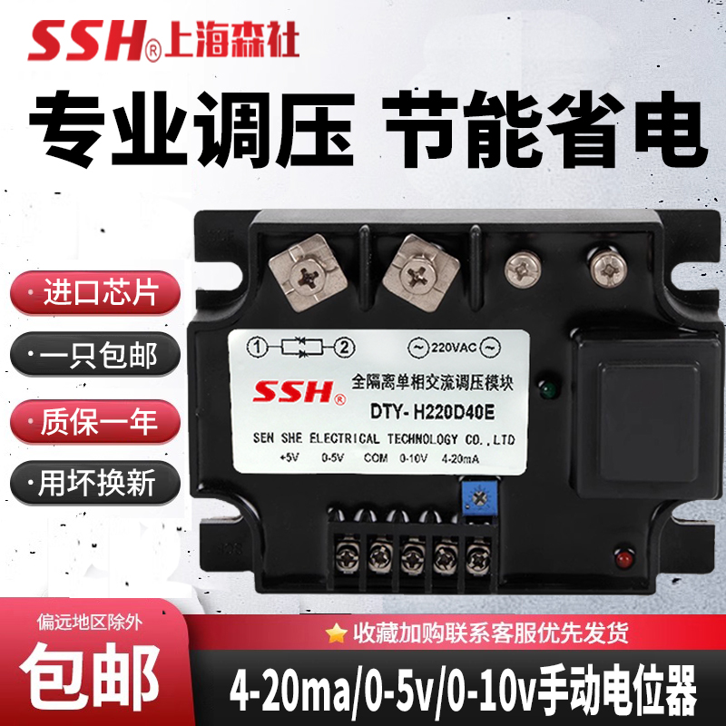 DTY全隔离单相交流调压模块可控硅调整器5V/10V/4-20MA固态调压器 五金/工具 固态继电器 原图主图