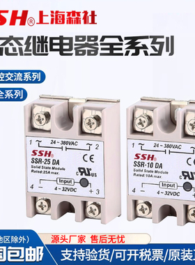 阳明单相固态继电器SSR-25DA40A60DA-H交流220V直流控交流固体24v