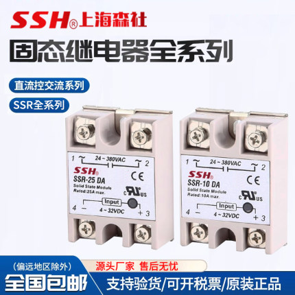 阳明单相固态继电器SSR-25DA40A60DA-H交流220V直流控交流固体24v