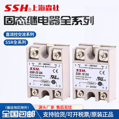 阳明单相固态继电器SSR-25DA40A60DA-H交流220V直流控交流固体24v
