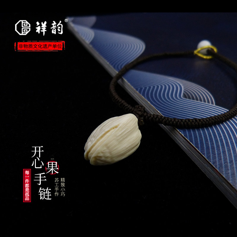 祥韵猛犸象牙原创设计手工开心果情侣diy创意手链苏工冰料配饰