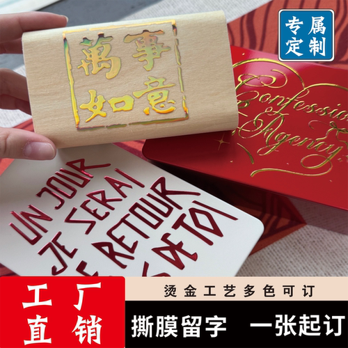 烫金转印水晶贴纸防水耐刮可定制