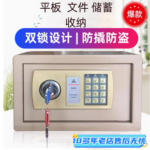 家用小保险箱密码箱防摔储蓄罐存钱罐成人保险柜生日礼物儿童大号