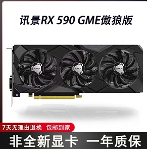 讯景RX5908G傲狼拆机游戏独立台式电脑显卡2304sp三风扇拼1060